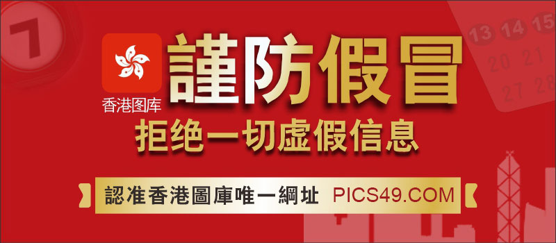 香港49图库